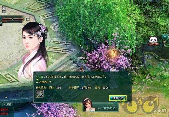 河清海晏