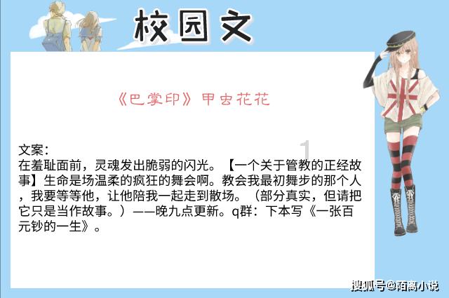 最美的校园女生73