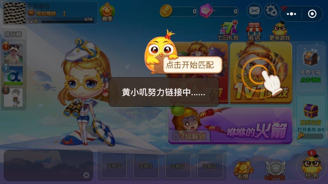 逃离童话城堡王